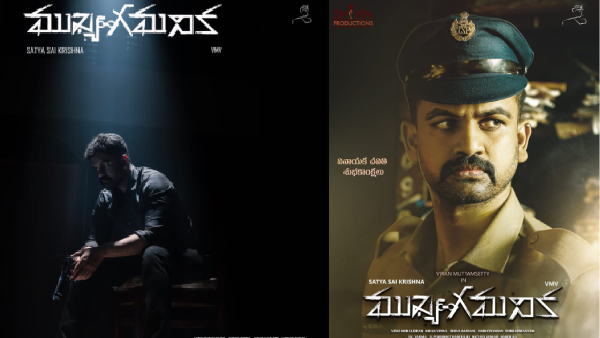 Mukhya Gamanika Movie Review in Telugu: Allu Arjun Cousin Viren Muttamshetty tollywood Entry Mukhya Gamanika Movie Review in Telugu: Allu Arjun Cousin Viren Muttamshetty tollywood Entry