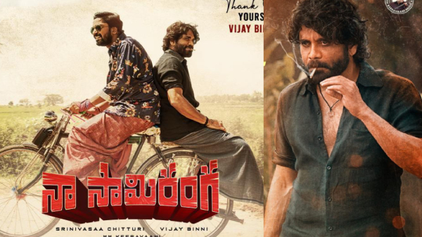 Nagarjuna Naa Saami Ranga Movie Streaming Started On Hotstar