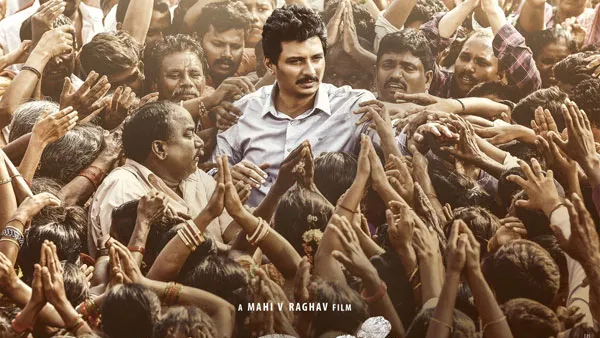 Yatra 2 Movie Expected Box Office Collections Worldwide: YS Jagan Biopic starts Good note