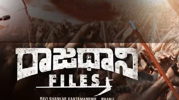 Raajadhani Files Telugu Movie Review and Rating