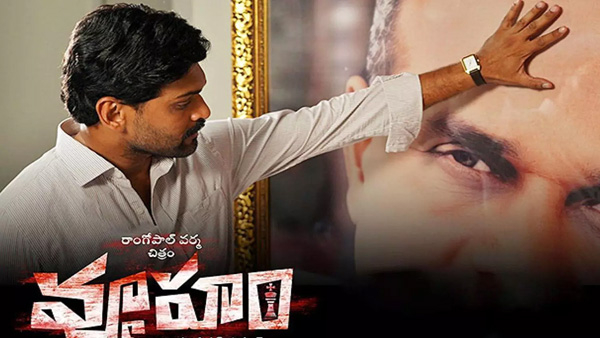 Telangana High Court Another Shock to Ram Gopal Varma Vyooham Movie Check Details 