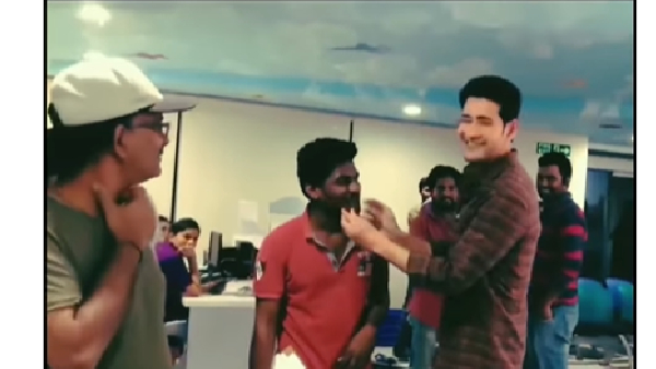 Super Star Mahesh Babu And Movie Assistant Romantic Funny Video Viral