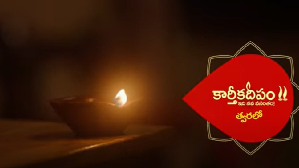 Doctor Babu Vantalakka Karthika Deepam Sequel Serial Promo Released Full Details Here