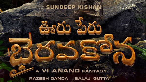 ZEE5 Bagged Ooru Peru Bhairavakona Digital Streaming Rights