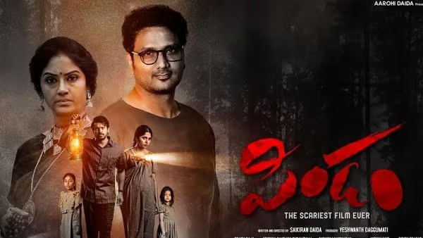 Hero Sriram Horror Movie Pindam Streaming Now on AHA OTT Full Details Here Hero Sriram Horror Movie Pindam Streaming Now on AHA OTT Full Details Here