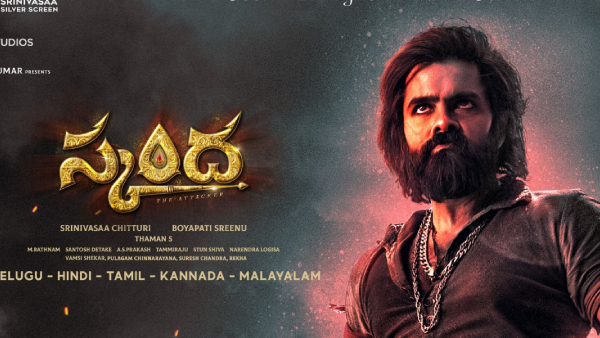 Tollywood Young And Dianamic Hero Ram Pothineni skandha Movie Sensation on Television premier Cehck Details 