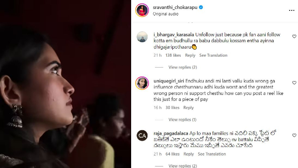 Pawan Kalyan Fans Trolls On Anchor Sravanthi Chokarapu