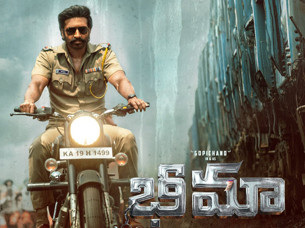 Gopichand Starrer Bhimaa Movie Pre Release Business Details