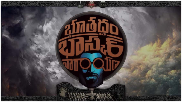 Bhoothaddam Bhaskar Narayana Movie Streaming on Aha OTT From March 22 Full Details Here