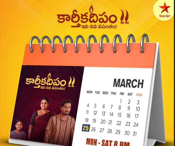 March 26th 2024 Episode Number 2 in Karthika Deepam 2 Telugu Serial