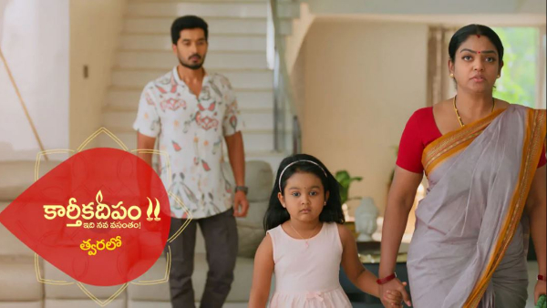 Deepam 2 Serial Promo Released And Story Reveals Full Details Here