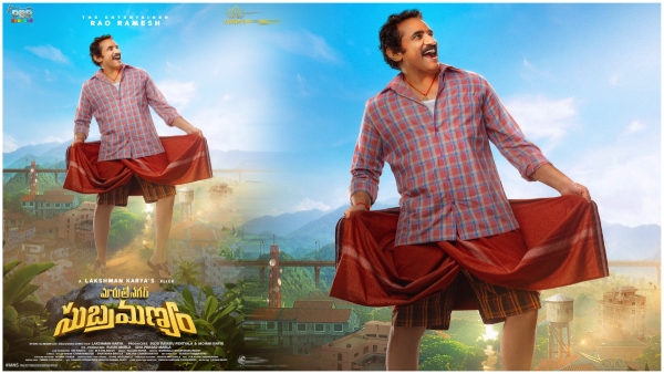 Actor Rao Ramesh become Hero for Maruthi Nagar Subramanyam First look creates history in Telugu Industry Actor Rao Ramesh become Hero for Maruthi Nagar Subramanyam First look creates history in Telugu Industry