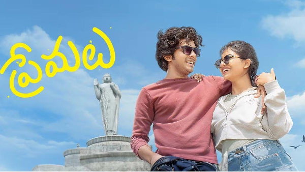 Telugu Premalu Movie Total 9 Days Tickets Sold List is Here Check Details