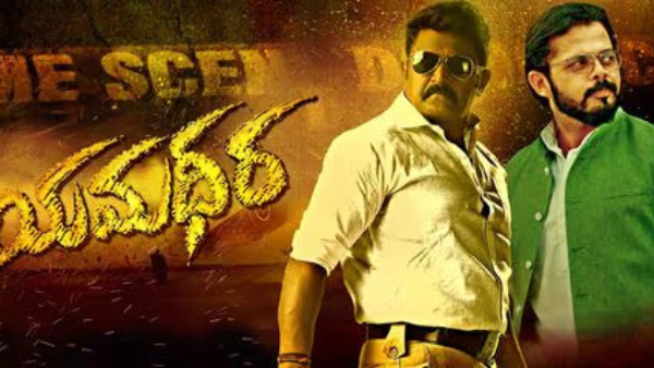 Cricketer Sreesanth to play Villian Role in Yamadheera Movie Here is the Story details Cricketer Sreesanth to play Villian Role in Yamadheera Movie Here is the Story details