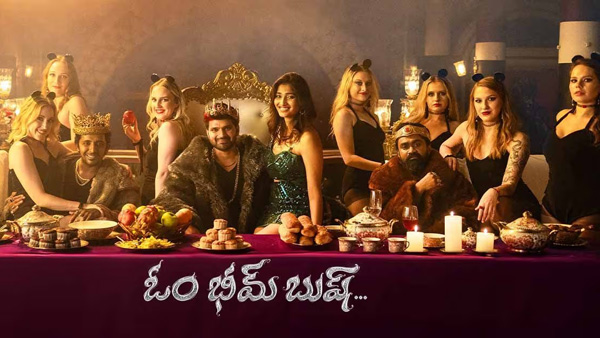 Sree Vishnu Starrer Om Bheem Bush Movie 2 Days Worldwide Collections Details