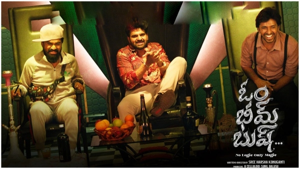 Sree Vishnu Starrer Om Bheem Bush Movie 9 Days Worldwide Collections Details