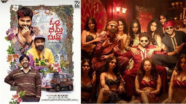 Om Bheem Bush Movie Review