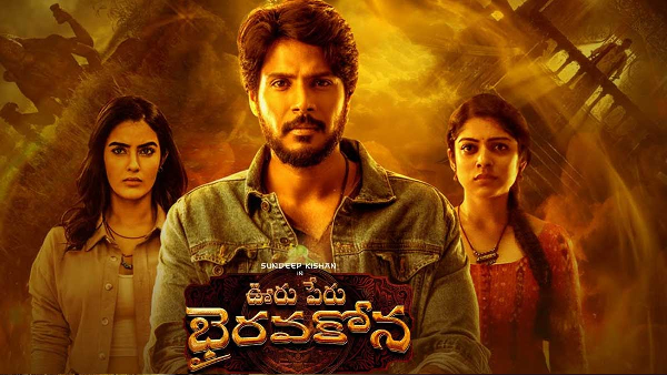 Ooru Peru Bhairavakona Digital Streaming Date Locked Ooru Peru Bhairavakona Digital Streaming Date Locked