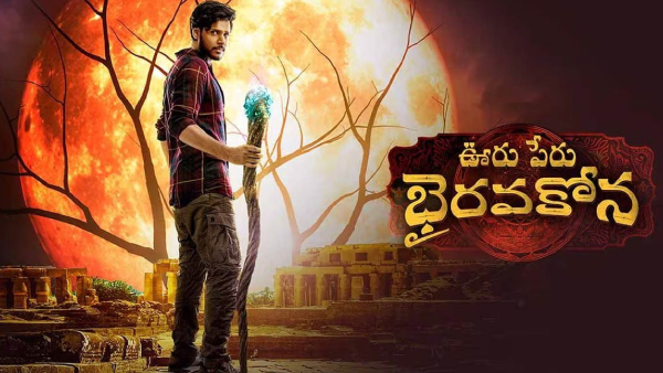 Ooru Peru Bhairavakona Digital Streaming Date Locked Ooru Peru Bhairavakona Digital Streaming Date Locked