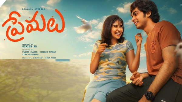 Recent Super Hit Premalu Movie Going to Streaming on Disney Plus Hotstar Check Details