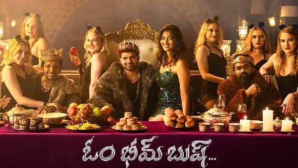 Sree Vishnu Starrer Om Bheem Bush Movie 5 Days Worldwide Collections Details