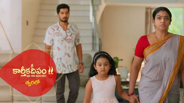 March 25th 2024 Episode Number 1 in Karthika Deepam 2 Telugu Serial