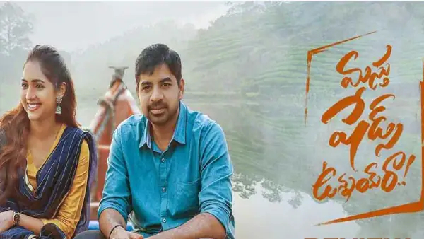 Abhinav Gomatam Masthu Shades Unnai Ra Movie Streaming on Amazon Prime Vidoe OTT From March 29th Full Details Here Abhinav Gomatam Masthu Shades Unnai Ra Movie Streaming on Amazon Prime Vidoe OTT From March 29th Full Details Here