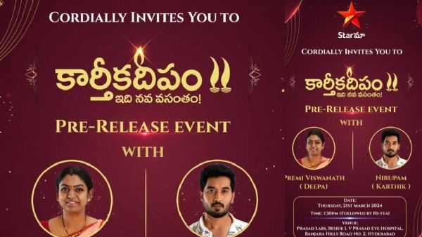 Kartikadeepam 2 pre release event venue hyderabad and Vantalakka doctorbabu as chief guests full details