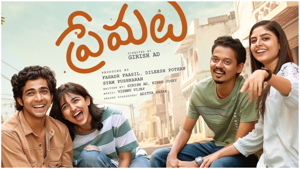 Premalu Movie 8 Days Telugu Collections Details