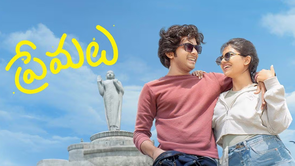 Premalu Movie 10 Days Telugu Collections Details