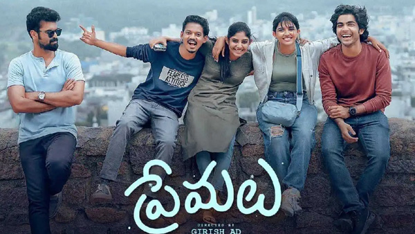 Premalu Movie 10 Days Telugu Collections Details