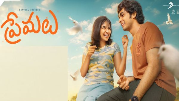 premalu-movie-review