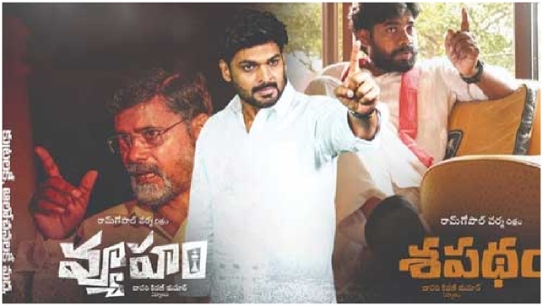 Ram Gopal Varma Takes Uturn On Shapadham Release After Vyooham Disaster