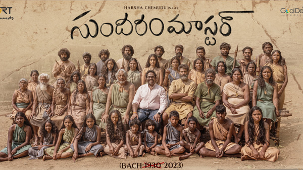 Sundaram Master Movie OTT Streaming From March 28th On AHA Sundaram Master Movie OTT Streaming From March 28th On AHA