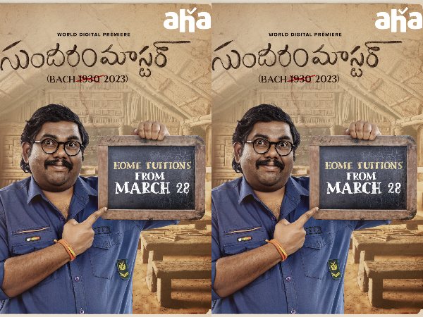 Sundaram Master Movie OTT Streaming From March 28th On AHA Sundaram Master Movie OTT Streaming From March 28th On AHA