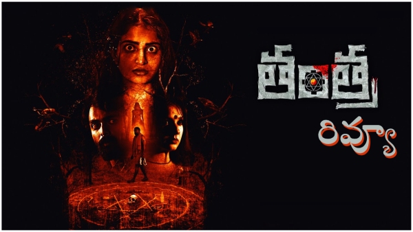 Ananya Nagalla s Tantra Movie Review in Telugu