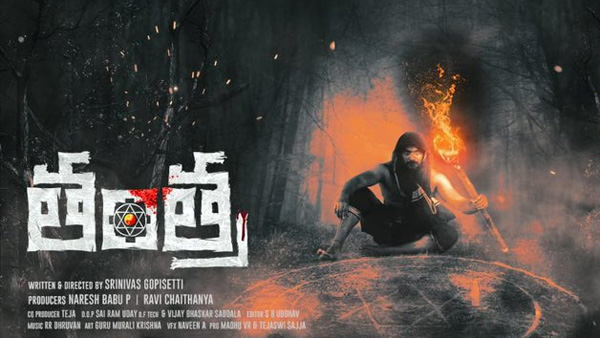 Ananya Nagalla s Tantra Movie Expected Box Office Collections In Telugu States