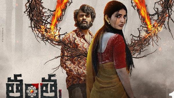 Ananya Nagalla s Tantra Movie Expected Box Office Collections In Telugu States