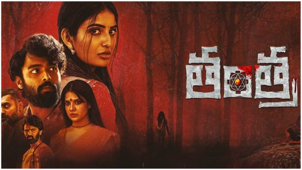 Ananya Nagalla s Tantra Movie Review in Telugu