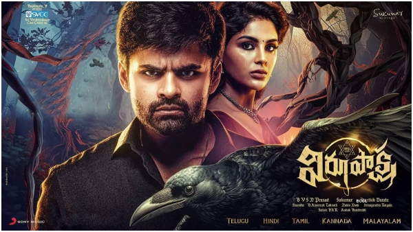 Do You Know Who Missed The Chance As Hero in Viruaksha Movie Check Details