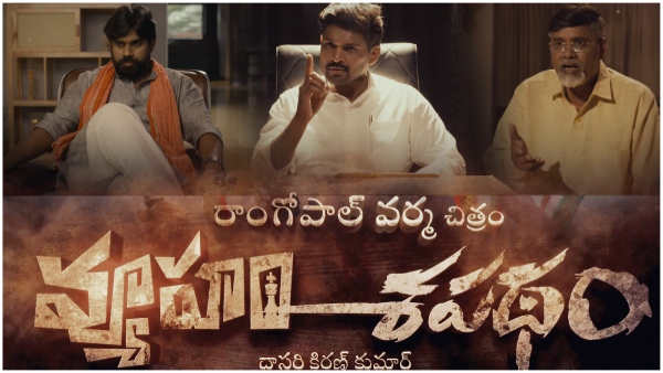 Ram Gopal Varma Takes Uturn On Shapadham Release After Vyooham Disaster