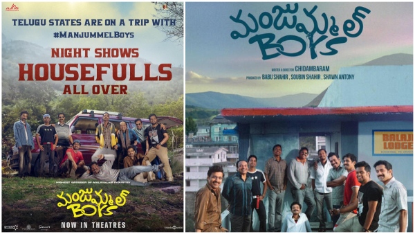 Manjummel Boys Day 1 Telugu States Box Office Collections Chidambaram s Survival Drama Good Start