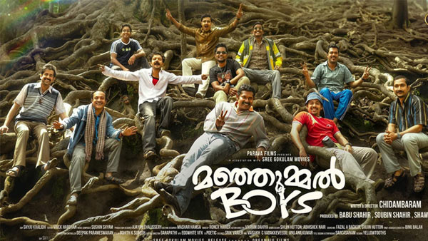 Malayala Block Buster Hit Mystery Thriller Movie Manjummel Boys Going to Streaming on Disney Plus Hotstar Malayala Block Buster Hit Mystery Thriller Movie Manjummel Boys Going to Streaming on Disney Plus Hotstar