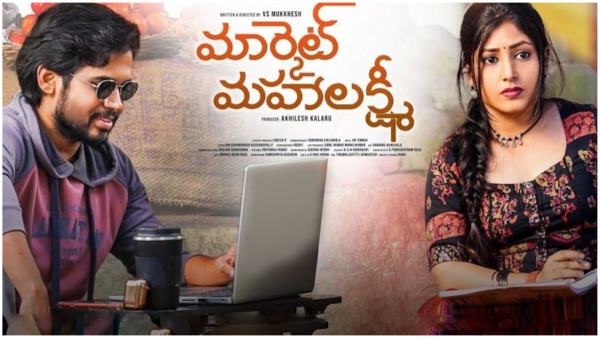 Market Mahalakshmi Review and Rating  Simple Love story with family Emtions