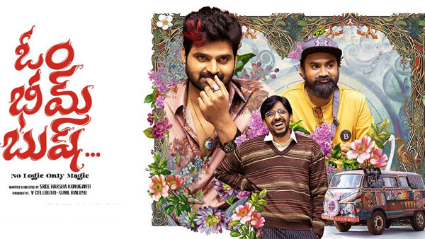 Om Bheem Bush Closing Collections worldwide Sree Vishnu movie Gets good Profits At GBOC Here is details