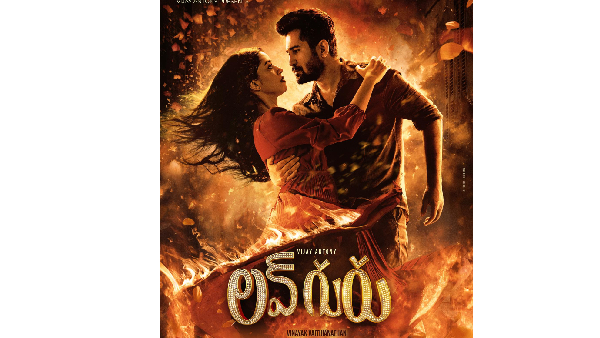 Love Guru Movie Review in Telugu  Vijay Antony all Rounder performance