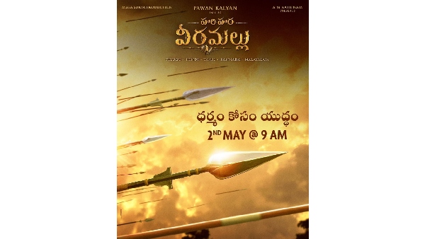 Harihara Veeramallu Movie Official Teaser Release On May 2nd