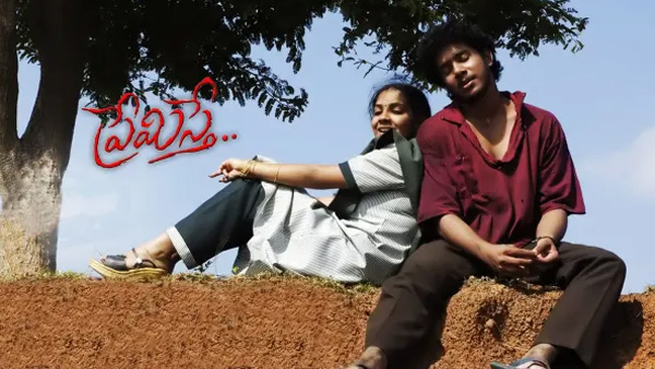 Do You Know Who Missed The Chance in Premisthe Movie Check Details