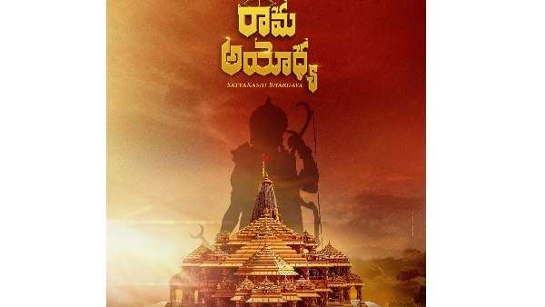 Rama Ayodhya Documentary to Streaming date Here is details of Where and When to watch