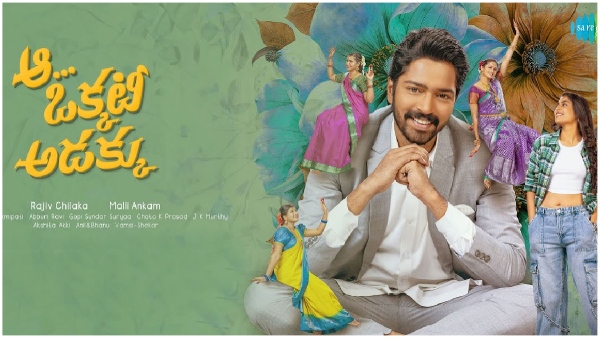 Allari Naresh Starrer Aa Okkati Adakku Movie Streaming On Aha and Amazon Prime